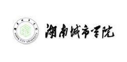 湖南城市學(xué)院