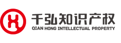 湖南千弘知識產(chǎn)權服務有限公司