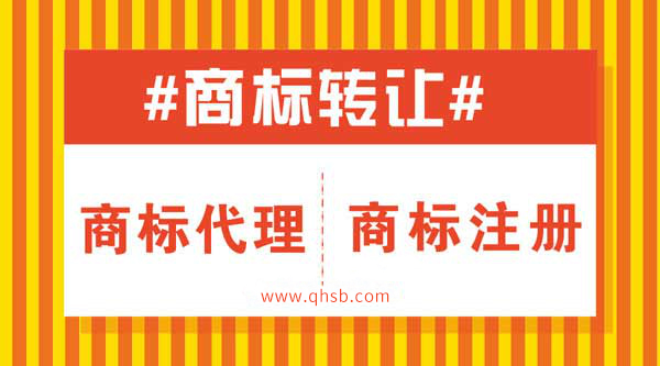 商標(biāo)轉(zhuǎn)讓流程以及時(shí)間規(guī)定是怎樣的？